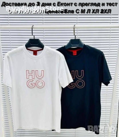 Мъжка тениска Hugo Boss Реплика ААА+, снимка 1 - Тениски - 44863202
