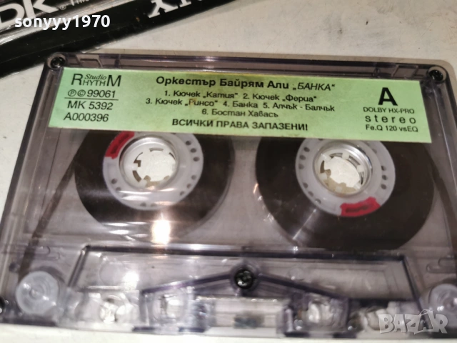 ОРКЕСТЪР БАЙРЯМ АЛИ 1601261603, снимка 11 - Аудио касети - 53123138