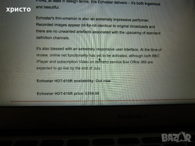 мултимедийно устройство с 500гб хард диск EchoStar HDT-610R, снимка 5 - Приемници и антени - 51064577