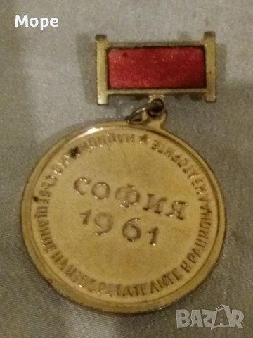Орден национално съвещание на изобретателите и рационализаторите, снимка 5 - Антикварни и старинни предмети - 36876212