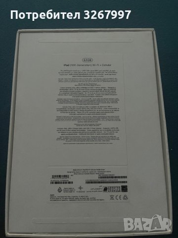 Apple iPad 10th Generation Wi Fi 64 GB , снимка 4 - Таблети - 43477583