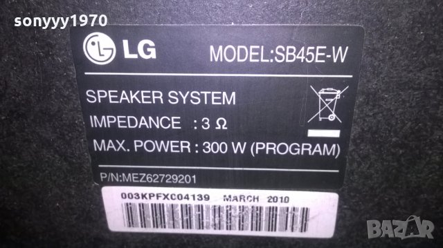 LG SB45E-W SUBWOOFER-40Х31Х20СМ-ВНОС ХОЛАНДИЯ, снимка 14 - Тонколони - 27970710