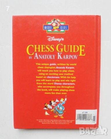 Книга Chess Guide - Anatoly Karpov 1997 г. шахмат, снимка 6 - Детски книжки - 43445863