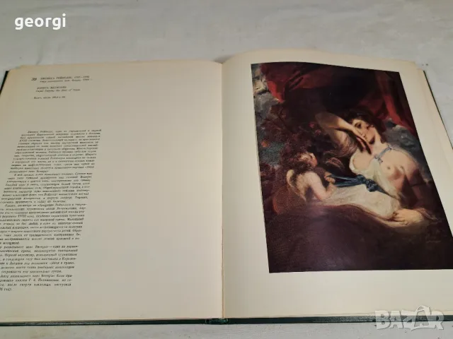 Ермитаж албум със шедьоври на живописта    2/1, снимка 4 - Други - 48595110