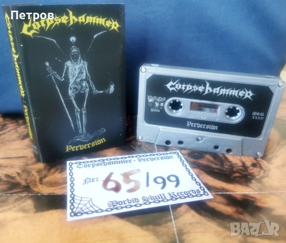 Част 1: блек, дет, дуум метъл касети, снимка 14 - Аудио касети - 51232656