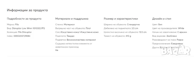 FILA DISRUPTOR LOW 1010302.1FG  номер 40 ДАМСКИ МАРАТОНКИ , снимка 13 - Маратонки - 49214669