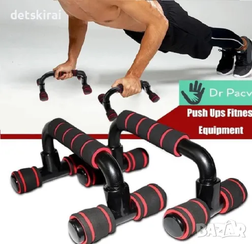 2бр опори за лицеви опори, снимка 2 - Фитнес уреди - 48819569