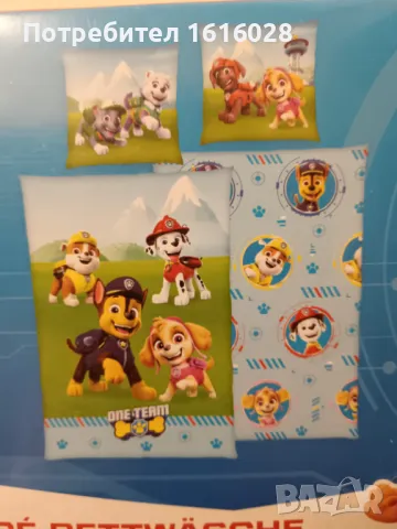 Нови детски спални комплекти - Paw Patrol., снимка 15 - Спално бельо и завивки - 48558045