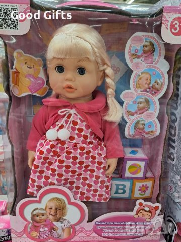 Голяма Говореща кукла, 40см, снимка 2 - Кукли - 43048449