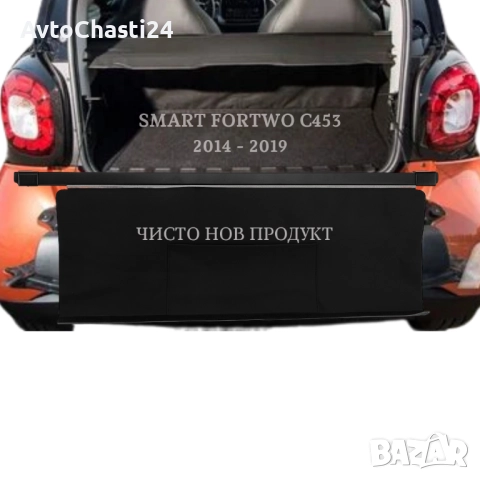 Щора за багажник на SMART FORTWO C453 2014 - 2024 (НОВА), снимка 2 - Части - 52873141