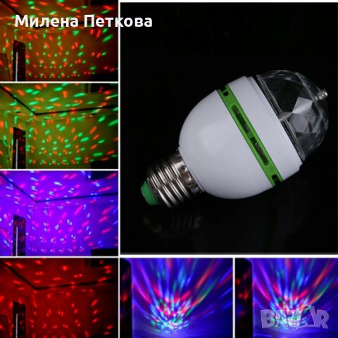 LED RGB въртяща цветна диско лампа крушка светлинни ефекти,декорация, снимка 9 - Крушки - 44106015