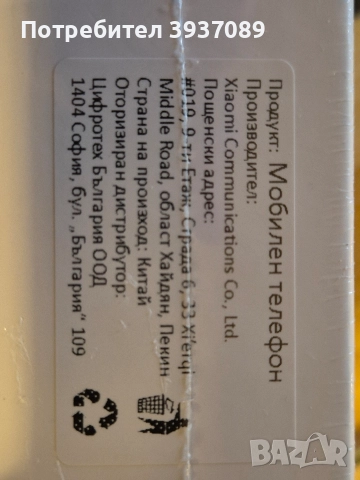 Продавам чисто нов Редми 15, снимка 3 - Huawei - 52906031