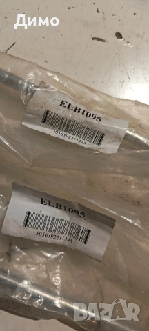 биелета биели биалетки, снимка 4 - Части - 53195239