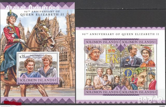 Чисти марки в малък лист и блок Елизабет II 2016 от Соломонови острови, снимка 1 - Филателия - 40731794
