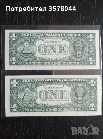 Две банкноти със звезда UNC, снимка 2 - Нумизматика и бонистика - 53490551
