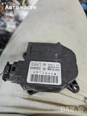 Tigra B Актуатор Мотор за нагревател 0308932Z 