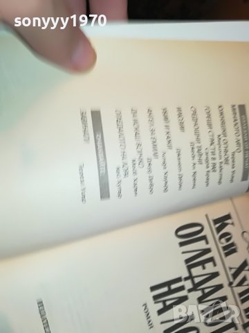 ОГЛЕДАЛОТО НА ЛОРА-КНИГА 1917, снимка 7 - Други - 39699808