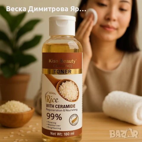 Тонер за лице с оризов екстракт, никотинамид и церамиди Super Rice Toner – 180 мл, снимка 3 - Козметика за лице - 51225045