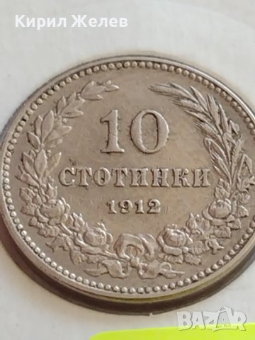 МОНЕТА 10 стотинки 1912г. КНЯЖЕСТВО БЪЛГАРИЯ СТАРА РЯДКА ЗА КОЛЕКЦИОНЕРИ 35701, снимка 2 - Нумизматика и бонистика - 39678055