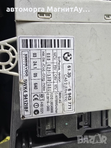 комфорт модул БМВ BMW E65 E70 E90, снимка 3 - Части - 51889514