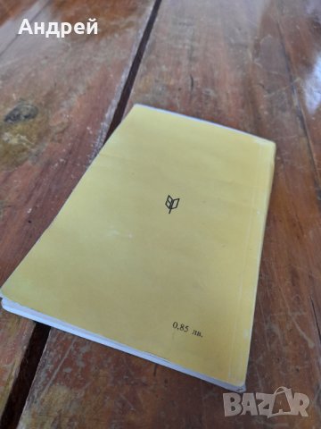 Книга Габровски Шеги #3, снимка 5 - Художествена литература - 44103491