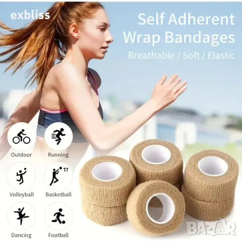 Спортни бинтове за глезен и китка 2.5 х 450см