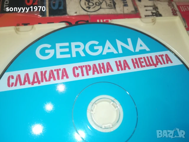 GERGANA CD 0408251004, снимка 15 - CD дискове - 51243601