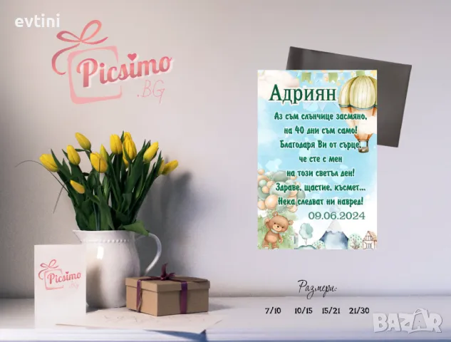 Maгнит за Кръщене или повод с Ваша снимка , снимка 15 - Други - 30321429