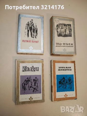 Травнишка хроника - Иво Андрич, снимка 6 - Художествена литература - 49559006