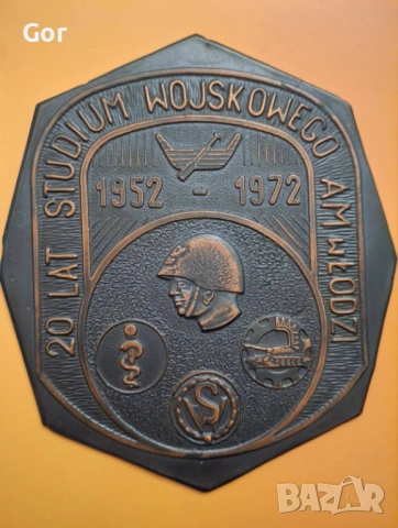 Оригинален военен юбилеен плакет – Военноморска академия Гдиня (Полша) – 1952–1972