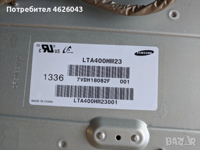 PHILIPS 40PFL3078T/12-715G5675-M02-000-005X Ver:A-715G5246-P04-000-002S , снимка 8 - Части и Платки - 53036866