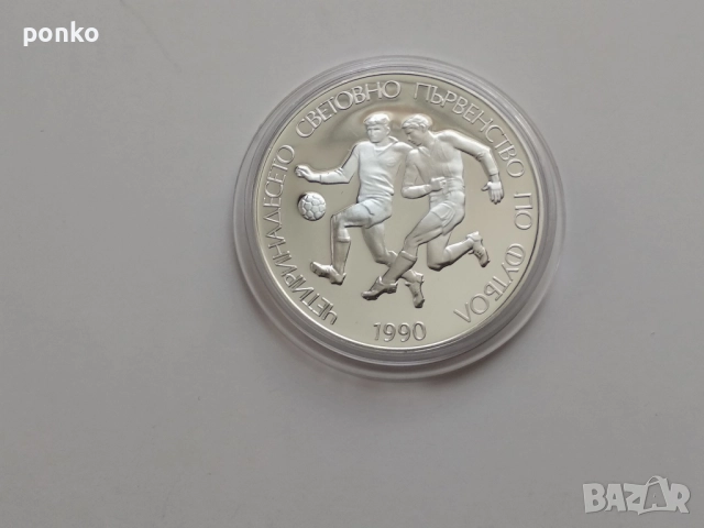 Сребърни юбилейни монети, снимка 2 - Нумизматика и бонистика - 46407509