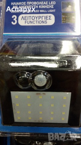 Соларен прожектор със сензор за движение и LED светлини, снимка 1 - Други стоки за дома - 28128162