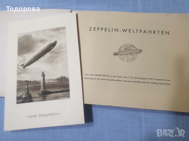 Zeppelin weltfahrten 1932, снимка 2 - Антикварни и старинни предмети - 40440093