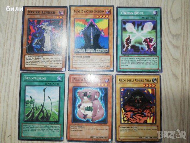 Yu - gi - oh! , снимка 1