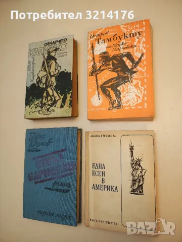 Остров Тамбукту - Марко Марчевски