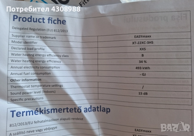 електрически смесител нагревател за топла и студена вода., снимка 6 - ВИК - 51505750