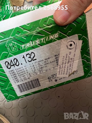 Trusting 040.132 Задни челюсти FORD Escort Mk5 / Mk6 / Orion Mk3  1990-2013 OE 5027751 OE 91AB2200GA, снимка 4 - Части - 37387384