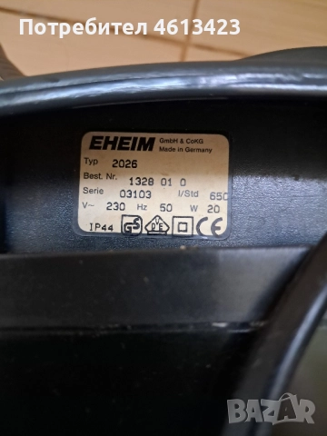 Външен филтър Eheim 2026, снимка 3 - Оборудване за аквариуми - 52369005