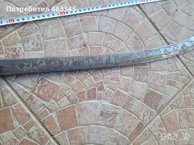 Сабя, палаш, ятаган, карабела, нож, снимка 3 - Антикварни и старинни предмети - 44068624