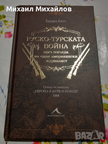 книги нови и втора ръка, снимка 11 - Други - 44891383