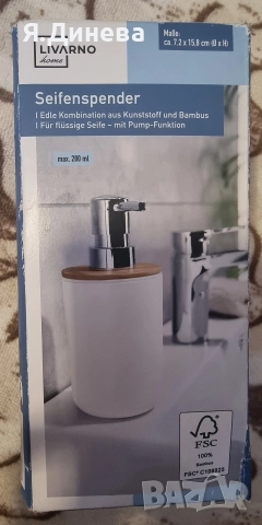 Докато за течен сапун Levarno