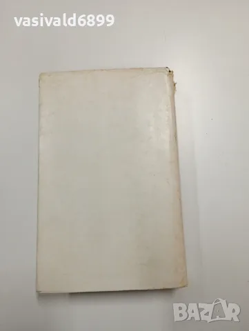 Франсис Скот Фицджералд - избрано том 1 , снимка 3 - Художествена литература - 49203849