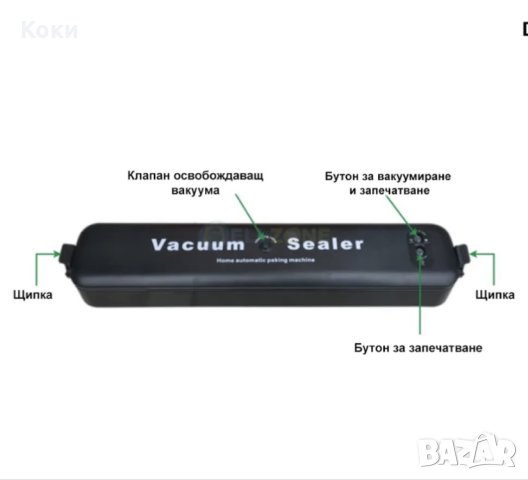 Машина за вакуумиране на храна + 10 бр. торбички, снимка 3 - Други инструменти - 43226811