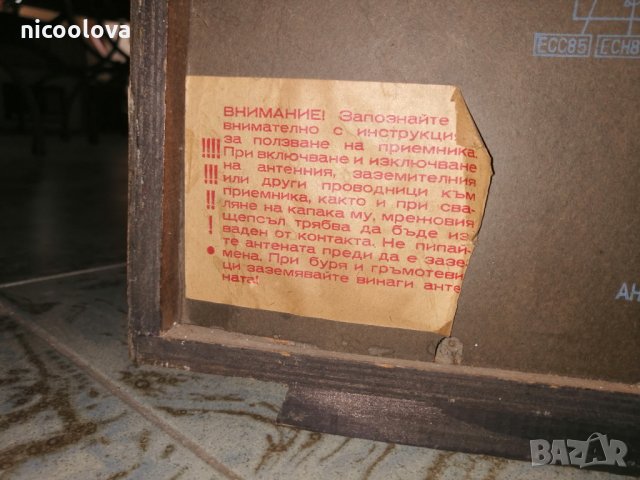 ! РАБОТЕЩО ! Радио Мелодия2, снимка 7 - Радиокасетофони, транзистори - 32853318