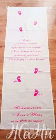 Пътечка за прощъпулник 