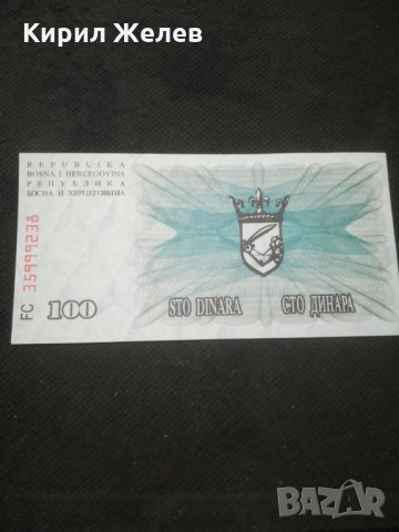 Банкнота Югославия - 12898, снимка 3 - Нумизматика и бонистика - 28245386