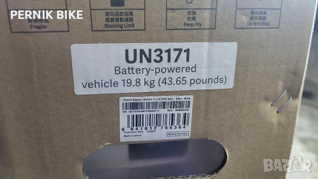 Xiaomi електрическа тротинетка чисто нова, снимка 5 - Велосипеди - 52446832
