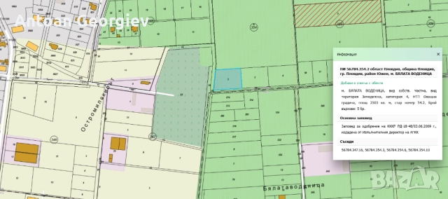 Парцел в гр. Пловдив, район Южен, кв. Коматево, снимка 2 - Земеделска земя - 52914106