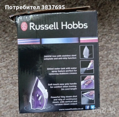Ютия Russell Hobbs 2400W, нова
